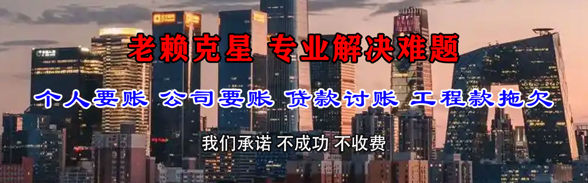金东清债公司