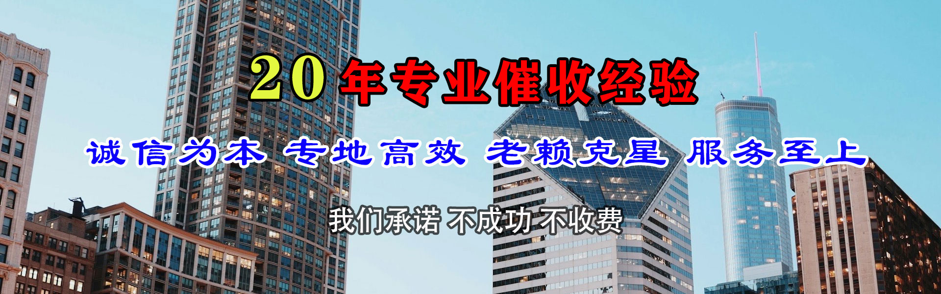 金东清债公司